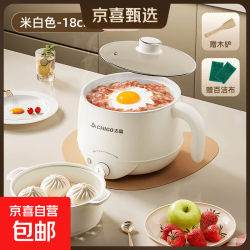 志高 电煮锅电锅电炒锅多功能锅宿舍电煮锅1-2蒸煮一体 1.5L 陶瓷釉涂层内胆+PP蒸笼