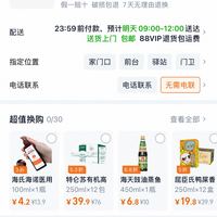订单截图缩略图