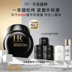 赫莲娜 新黑绷带面霜50ml（赠同款25ml+白绷带10ml+小露珠30ml）