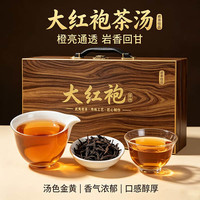 柏趣轩 武夷岩茶茶叶礼盒装大红袍送礼长辈中秋节教师节礼物300克