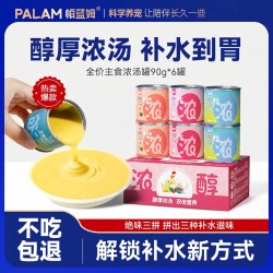 帕蓝姆 主食汤罐90g*6