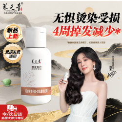 养元青 洗发水养元青顺滑修护防脱洗发乳30ml