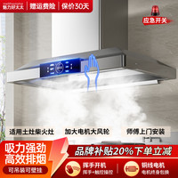 魅力好太太 油烟机商用家用油烟净化器