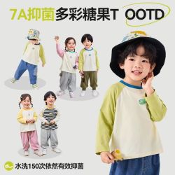 嘟嘟家 7A抑菌 儿童长袖T恤