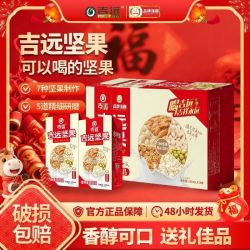 吉远 每日坚果奶植物蛋白饮料250ml*24盒整箱