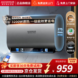 史密思储水式电热水器扁桶双胆3200W一级能效节能省电家用恒温智能卫生间淋浴热水器