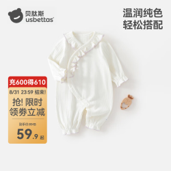 贝肽斯 婴儿秋季纯棉花边连体衣