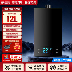 魅力好太太 燃气热水器天然气16升家用洗澡变频恒温强排式零冷水即开既热式热水器低压启动节能省气
