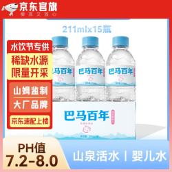 巴马百年 会员推荐！巴马弱碱性天然矿泉水 211mlx15瓶 【婴儿水】