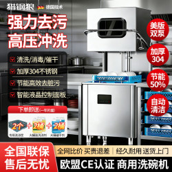 LETGONE WOLFS 包安装）商用洗碗机餐厅专用食堂酒店饭店连锁揭盖式洗碗机全自动大型刷碗机餐盘子洗杯机提拉式