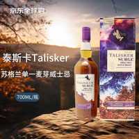 泰斯卡 SURGE 苏格兰 威士忌 700ml 45.8度 礼盒装