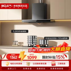 名气 抽吸油烟机顶吸式欧式家用20风量大吸力宽域拢烟吸烟机脱排油烟机齐平橱柜A821搭朱雀灶6205B