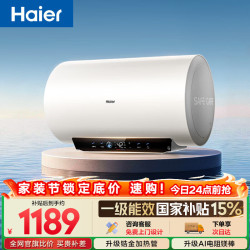 海尔 电热水器80升PD3S 金刚无缝胆 AI长效镁棒终身免换 3.3kW速热一级能效节能家用洗澡储水式