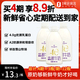 1号会员店 A2蛋白鲜奶 900ml*3 巴氏杀菌【定期购】共12瓶