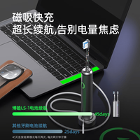 博皓 LS-1电动牙刷