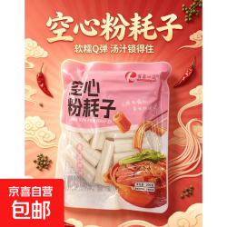 京喜加 东北粉耗子空心粉火锅粉条早餐速食纯米浆制作新鲜米粉 200克*1包