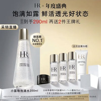 赫莲娜 HR小露珠精华水 200ml+90ml+5ml面霜+20ml洁面