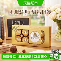 移动端、88VIP：费列罗 榛果威化巧克力 100g