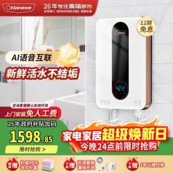 奥特朗 F17S-Z70B 即热式电热水器 家用小型速热免储水 快热式恒温淋浴机