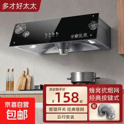 京喜 多才好太太油烟机中式家用大吸力抽油烟机顶吸式小尺寸抽烟机老款脱排油公寓出租房烟机