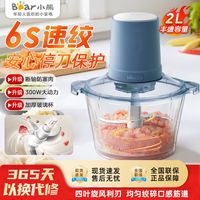 小熊 绞肉机家用正品电动多功能新款小型绞肉切碎机绞肉蒜蓉料理机