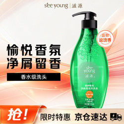 滋源 控油清爽 洗头水  535ml