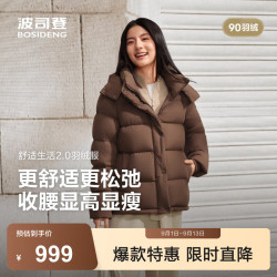 波司登 反季舒适生活羽绒服女短款90绒可脱卸帽轻盈显瘦弹力收腰保暖外套