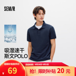 森马 POLO衫男 夏季吸湿速干 针织挺括打底衫 暮蓝 XL