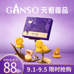 元祖食品 元祖（GANSO）月饼礼盒 台式流心奶黄中秋礼品中秋节送礼花好月圆 12枚685g