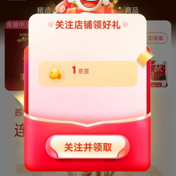 京东 苏状元自营店 关注1京豆