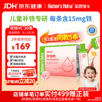 Nature’s Nutra 甘氨酸螯合铁 儿童补铁剂 双铁VC30条（1岁以上可用）