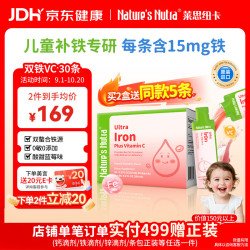 Nature’s Nutra 甘氨酸螯合铁 儿童补铁剂 双铁VC30条（1岁以上可用）
