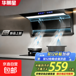 京喜 油烟机吸油烟机抽油烟机顶侧双吸油烟机家用烟灶套装燃气灶油烟机自清洁厨房爆炒大吸力油烟机