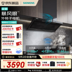西门子 重磅新品锥锋Air 2.0