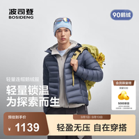 波司登 26秋新款零感轻量90鹅绒排骨条男款连帽短款时尚户外保暖外套