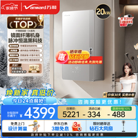 万和 家用天然气燃气壁挂炉20kw采暖炉热水器节能省气智控