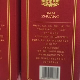 尖庄 大光 浓香型白酒 50度 500mL*6瓶 礼盒装