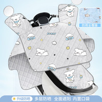 温诗欧 电动车四季挡风被防晒防水