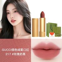 百亿补贴：GUCCI 口红217金管哑光绒雾礼盒装 生日礼物女友