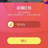 京东 TSL谢瑞麟时尚饰品 关注领20  京豆