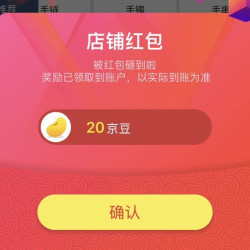 京东 TSL谢瑞麟时尚饰品 关注领20  京豆
