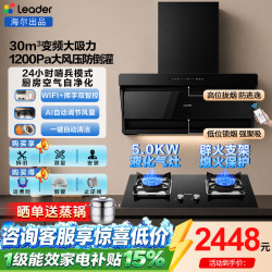 海尔 新款抽油烟机家用30立方变频