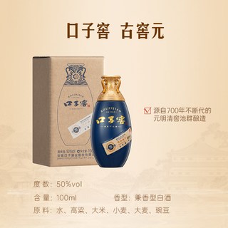 口子窖 古窖元 100ml 白酒