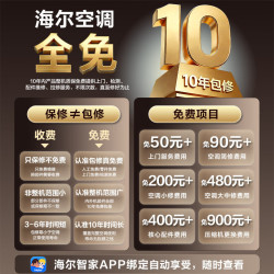 海尔 空调1.5匹舒适风Pro新一级能效AI人感科技双排铜管