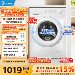 美的 MG100V11FPRO 滚筒洗衣机 10kg 白色