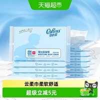 移动端、88VIP：可心柔 V9润+系列 婴儿纸面巾