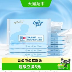 可心柔 V9润+系列 婴儿纸面巾