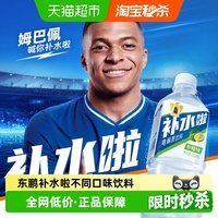 88VIP：东鹏 0糖清新荔枝味 电解质水 555ml*15瓶