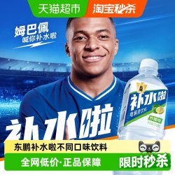 东鹏 0糖清新荔枝味 电解质水 555ml*15瓶