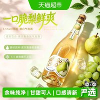 88VIP：诺苏百合 库尔勒香梨气泡酒低度微醺葡萄酒